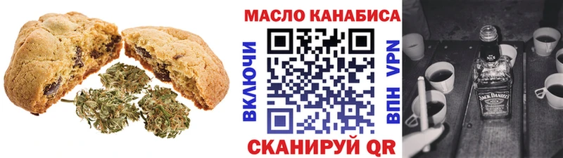 где купить наркоту Октябрьск Печенье с ТГК марихуана