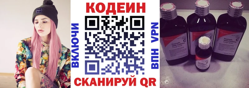 Codein напиток Lean (лин) как найти закладки Октябрьск