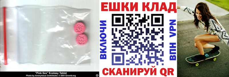 Ecstasy MDMA  продажа наркотиков  Октябрьск 