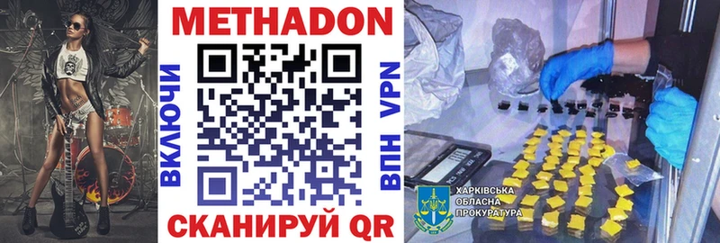 Метадон белоснежный  shop клад  Октябрьск 