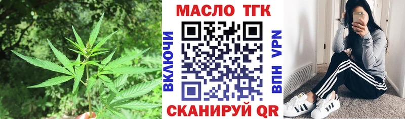 ТГК жижа  наркотики  Октябрьск 